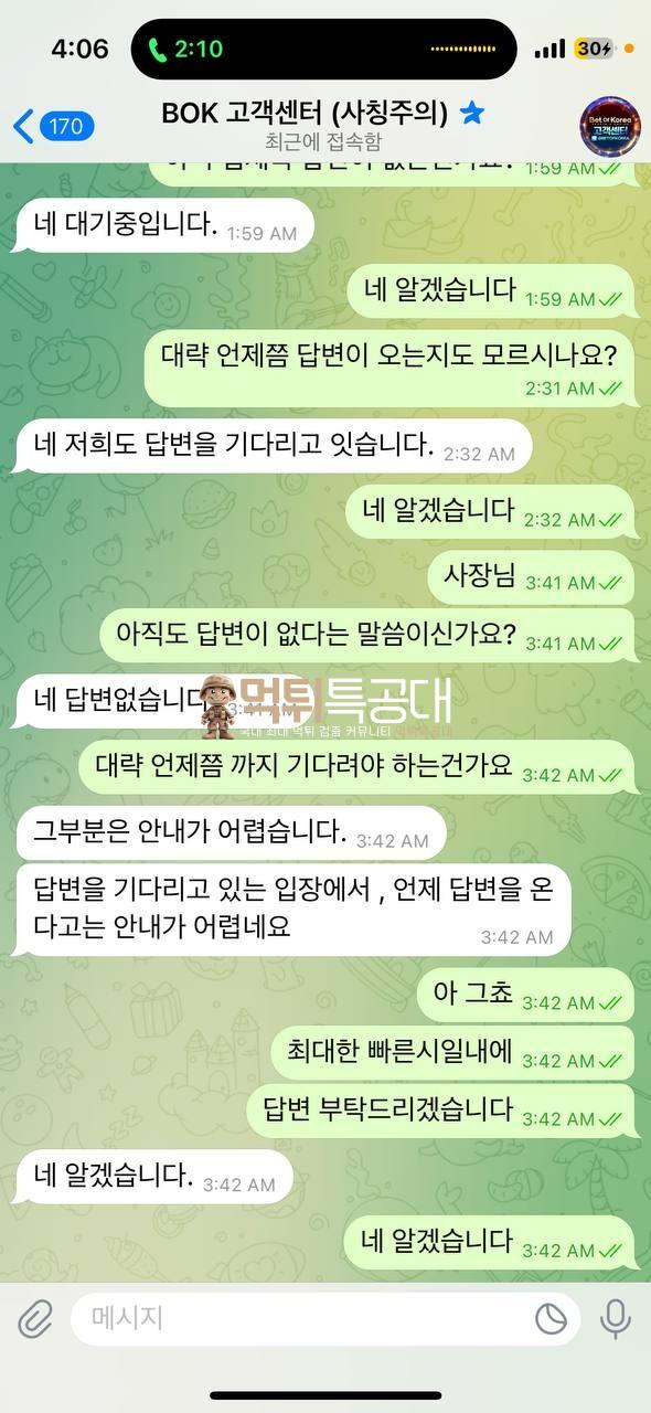 뱃오브코리아2.jpg