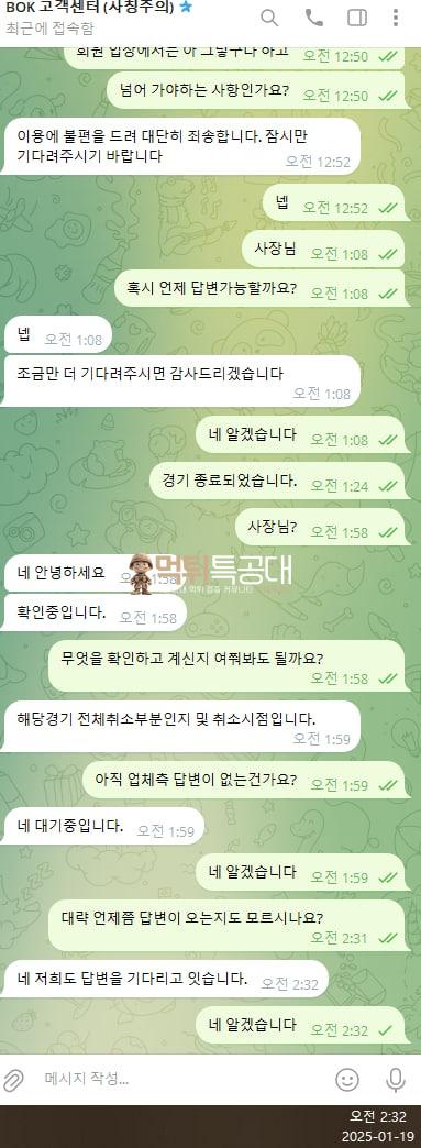 뱃오브코리아1.jpg