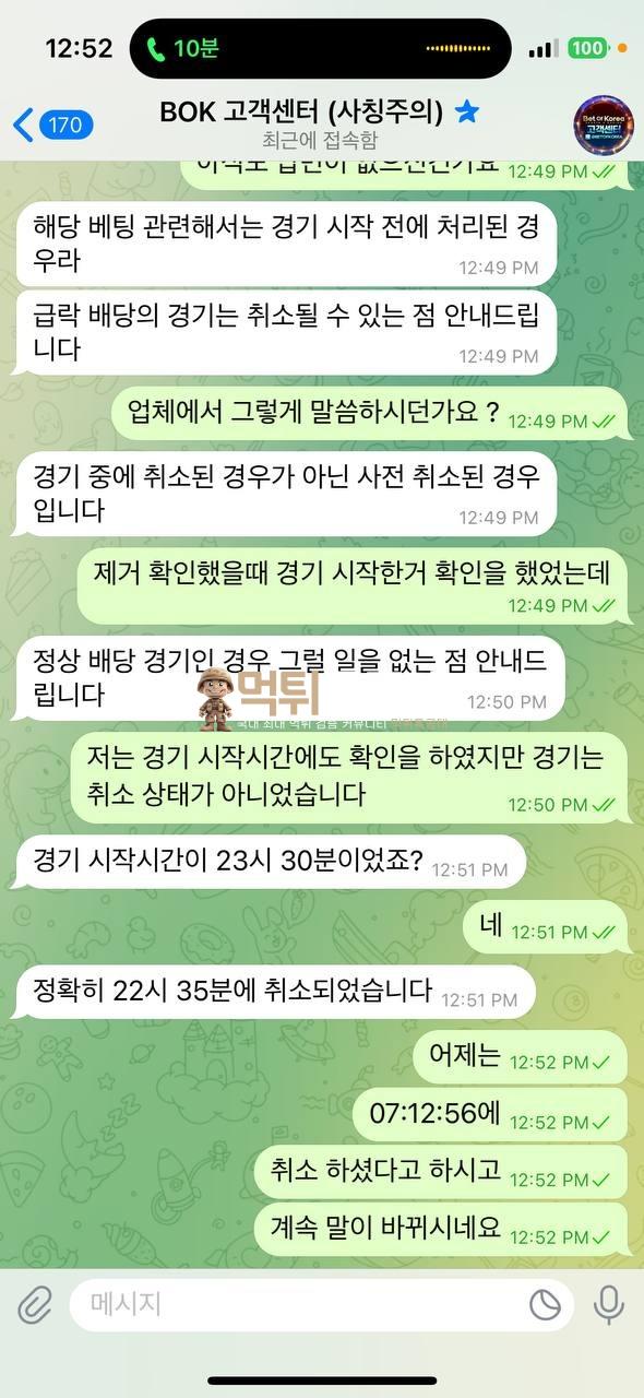 뱃오브코리아4.jpg