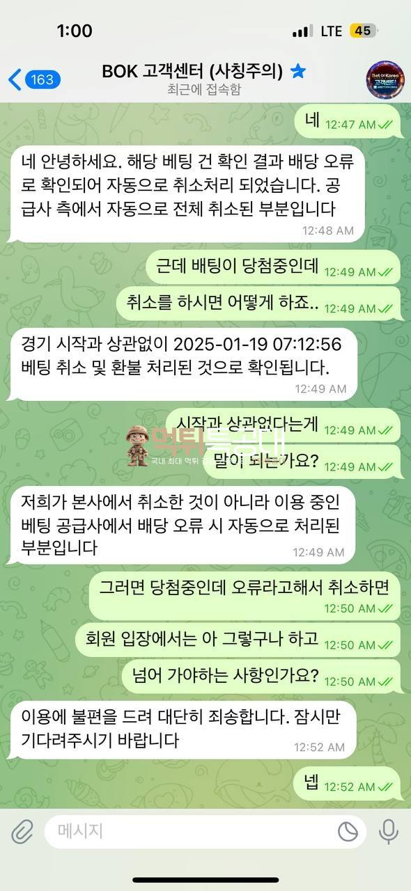 뱃오브코리아3.jpg