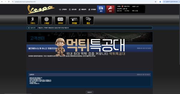 베스파1.png