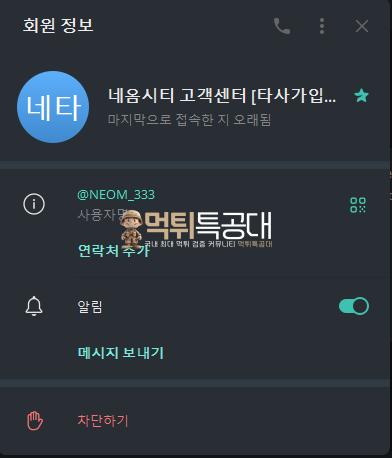 네옴3.png