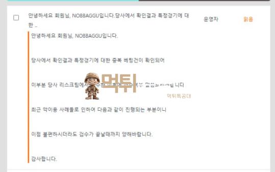 노빠꾸.png
