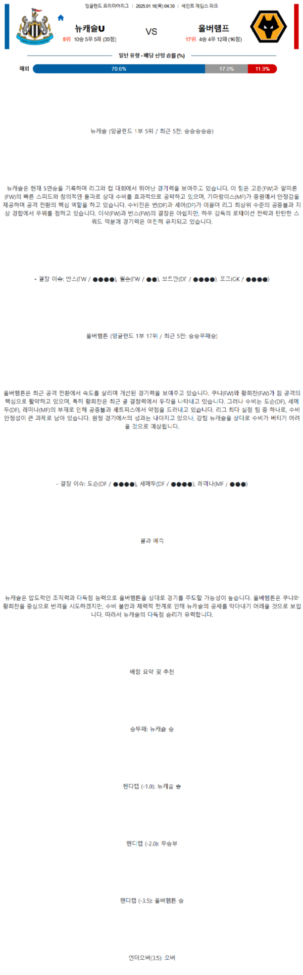 잉글랜드 프리미어리그3.png