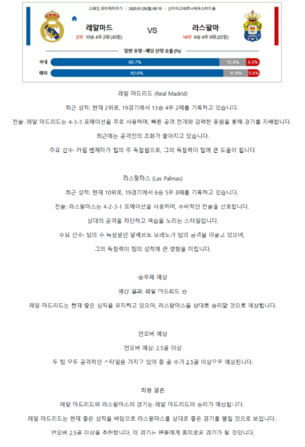 스페인 프리메라리가3.png