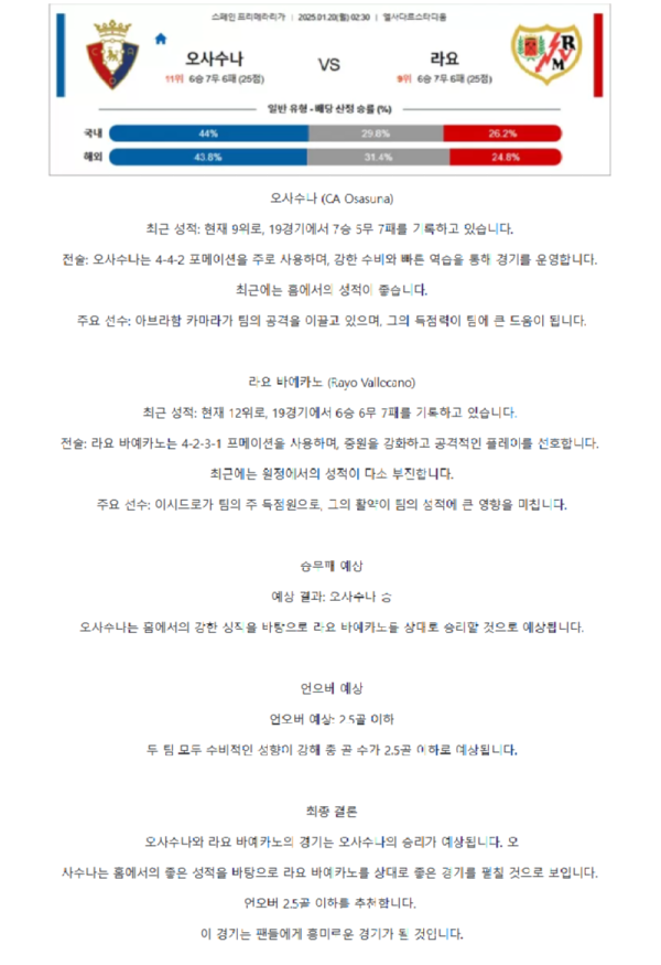 스페인 프리메라리가1.png