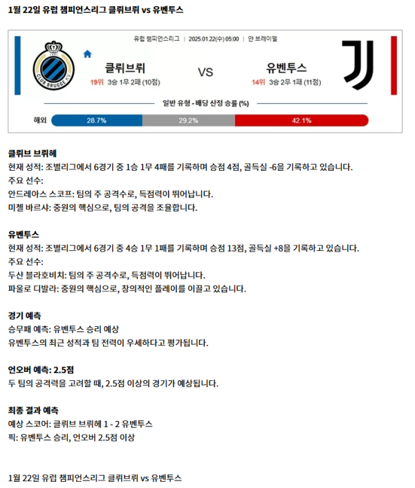 유럽 챔피언스리그3.png