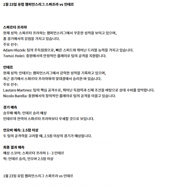 챔피언스리그 4.png