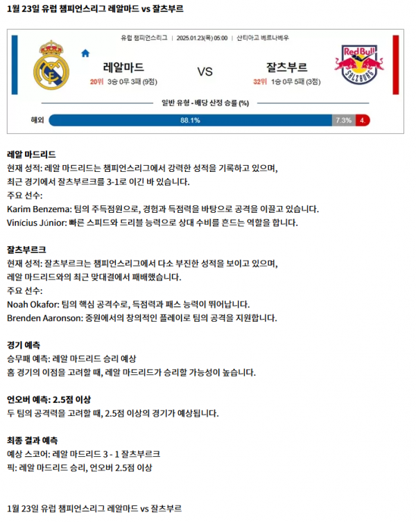 챔피언스리그 5.png