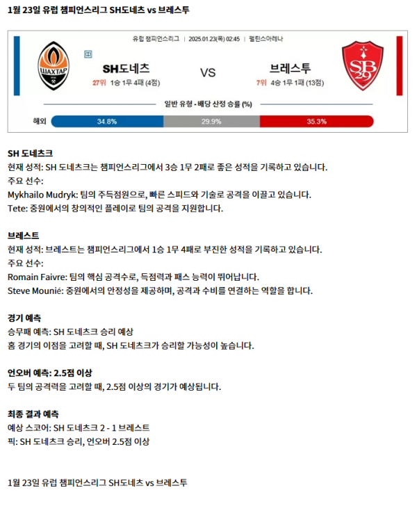챔피언스리그 2.png