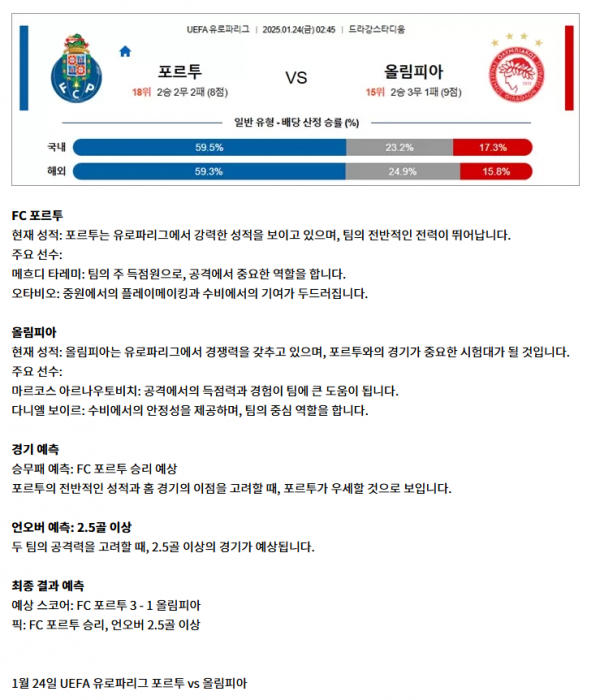 유로파리그3.png