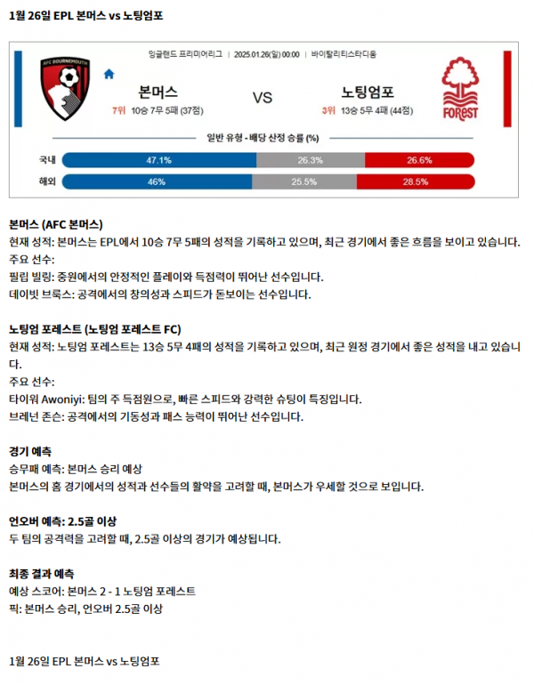 epl7.png