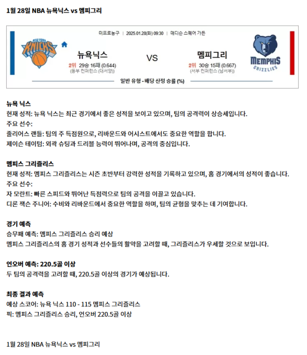 NBA 8.png