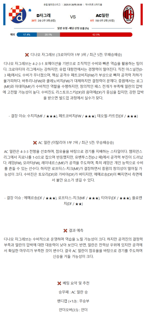 챔피언스리그7.png