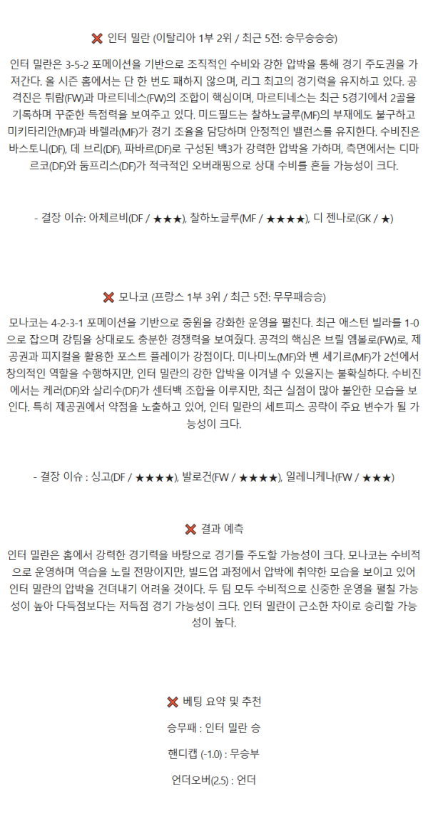 챔피언스리그6.png