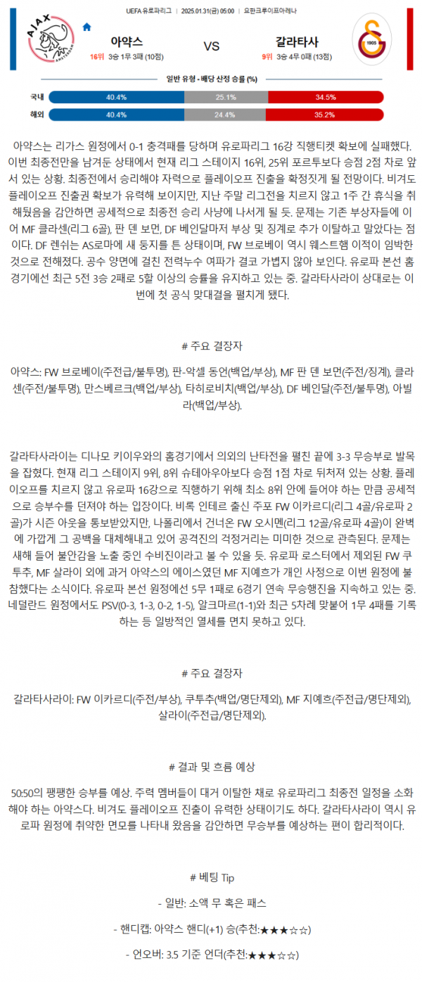 유로파리그8.png