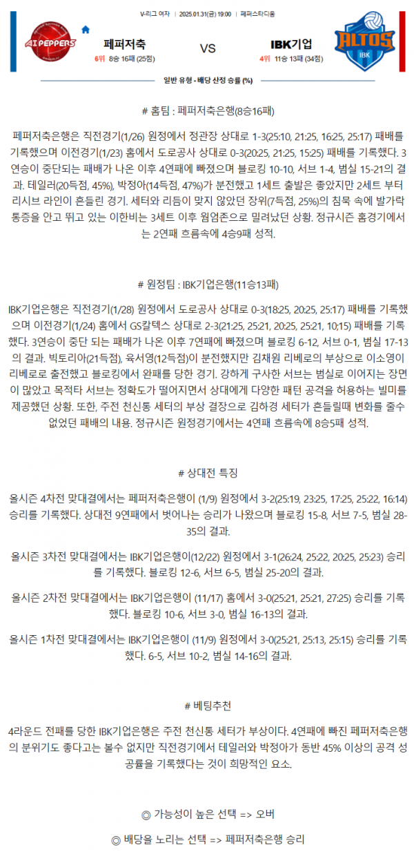 페퍼저축은행 IBK 기업은행.png