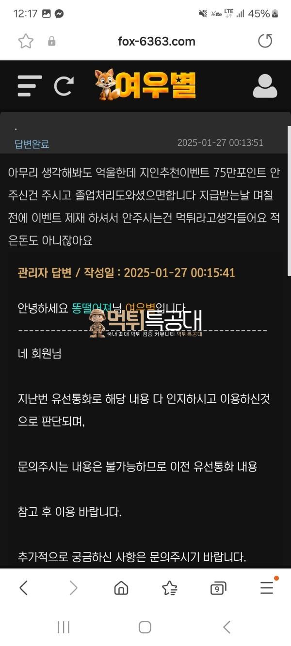 여우별.jpg
