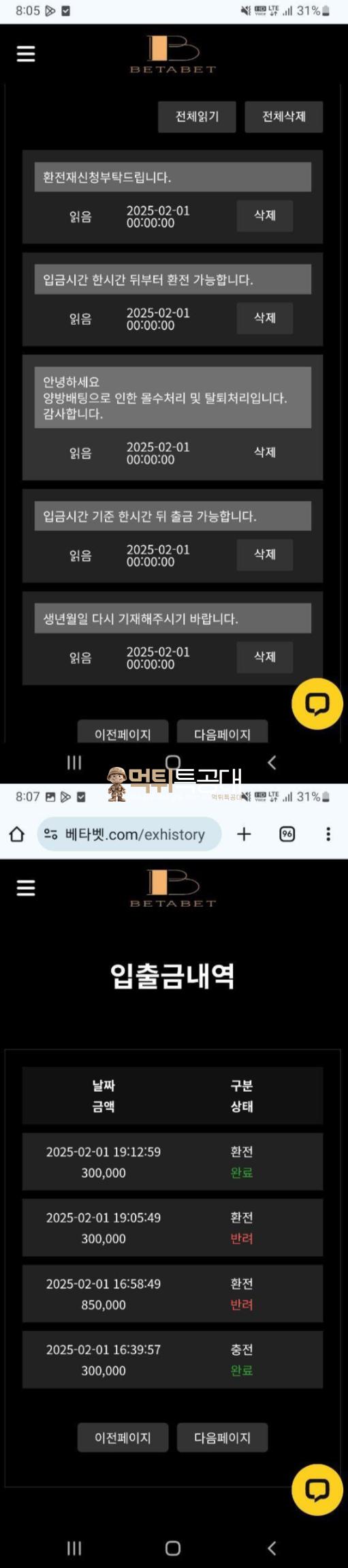 베타벳1.png