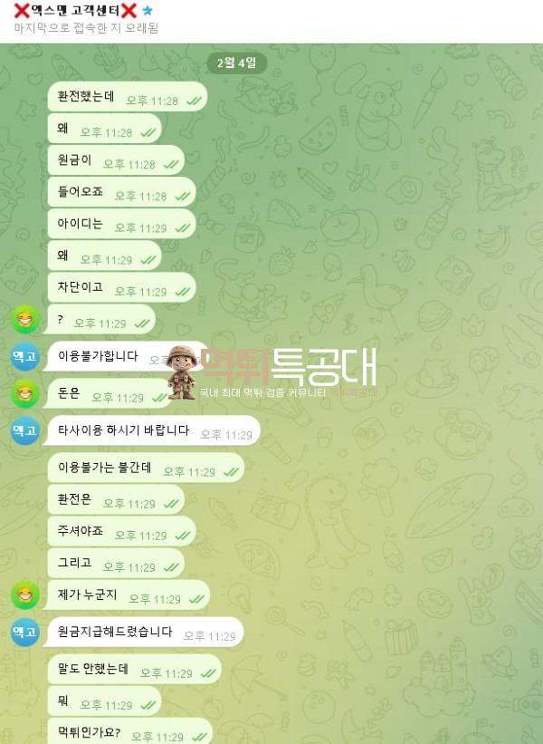 엑스맨1.jpg