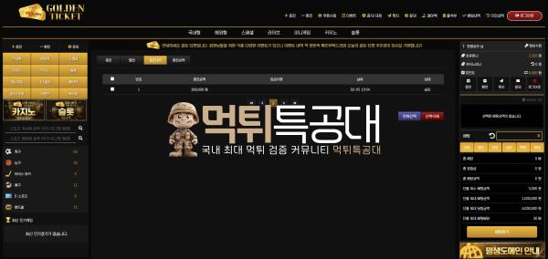 골든1.png