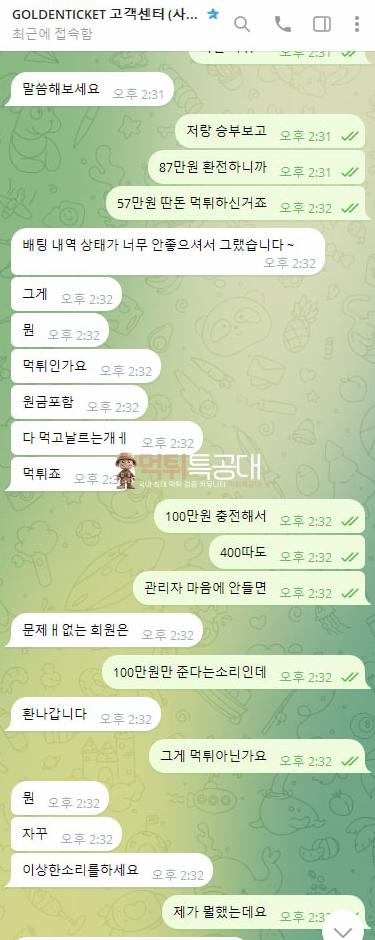 골든3.png