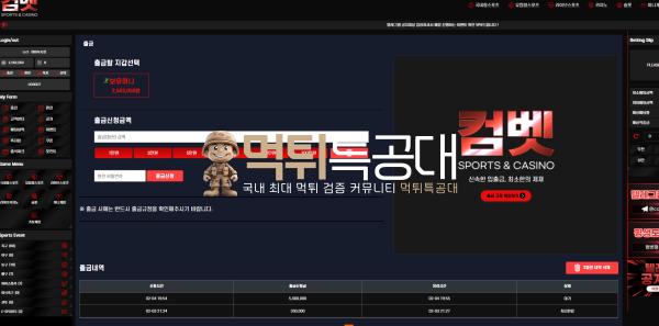 컴벳1.png