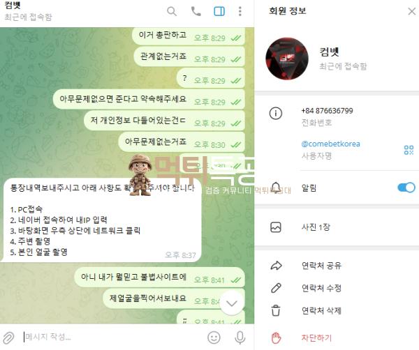 컴벳4.png
