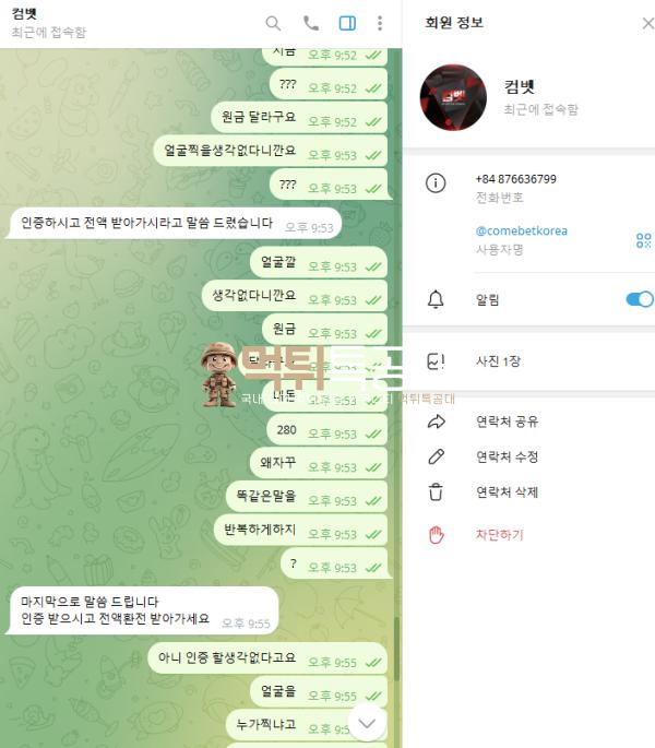 컴벳5.png