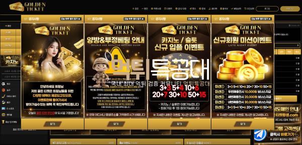 골든티켓.png
