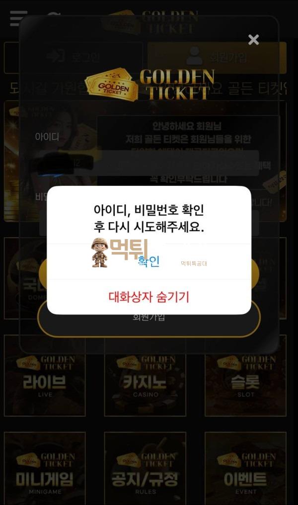 골든티켓2.jpg