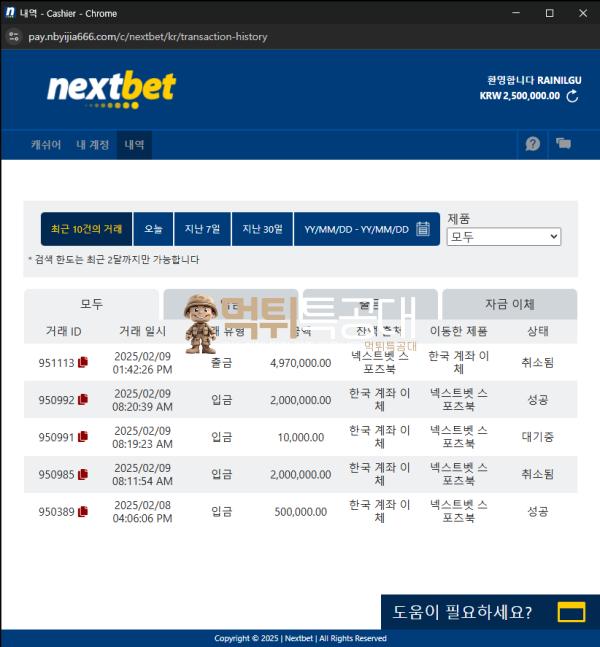 넥스트벳1.png