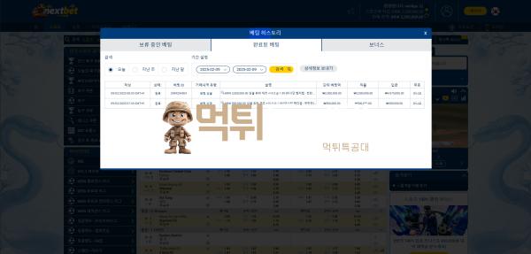 넥스트벳2.png