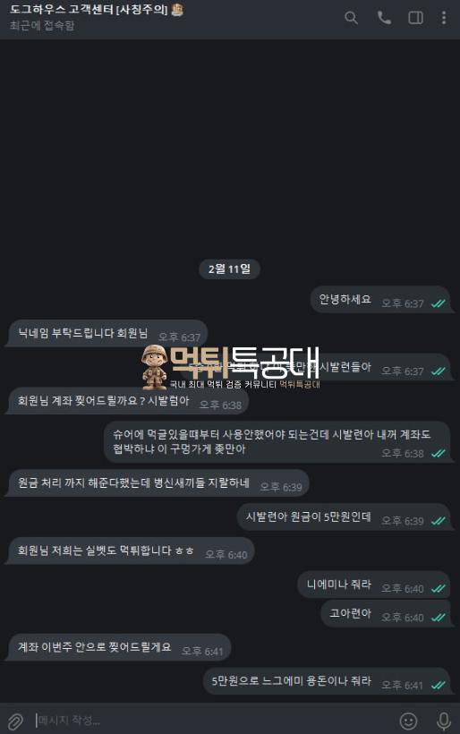 도그하우스.png