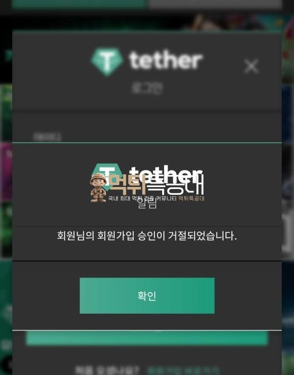 테더벳1.jpg