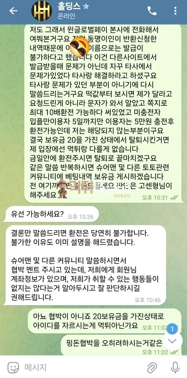 홀딩스2.jpg