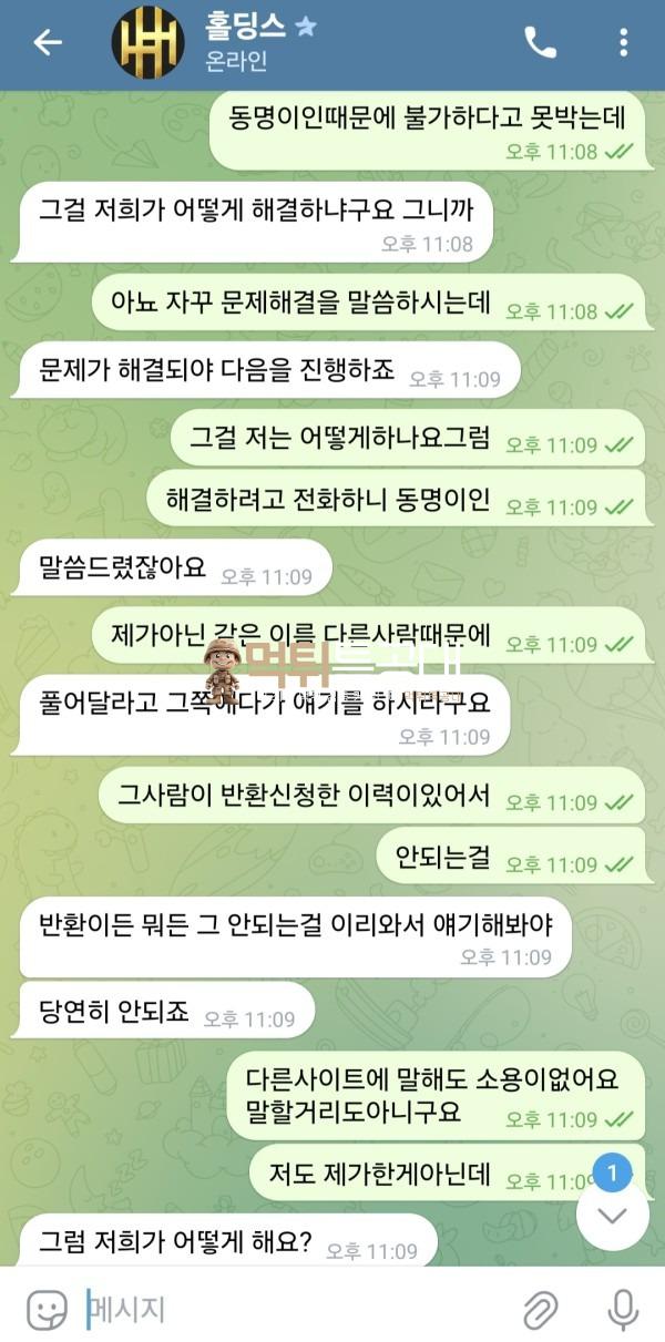 홀딩스5.jpg