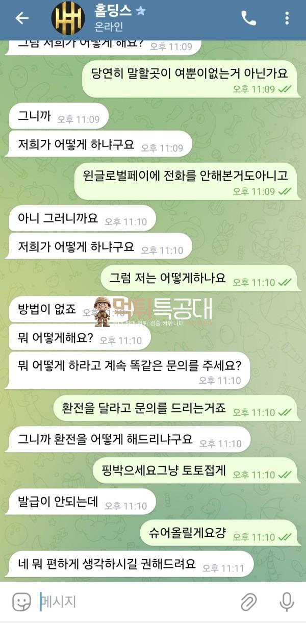 홀딩스6.jpg