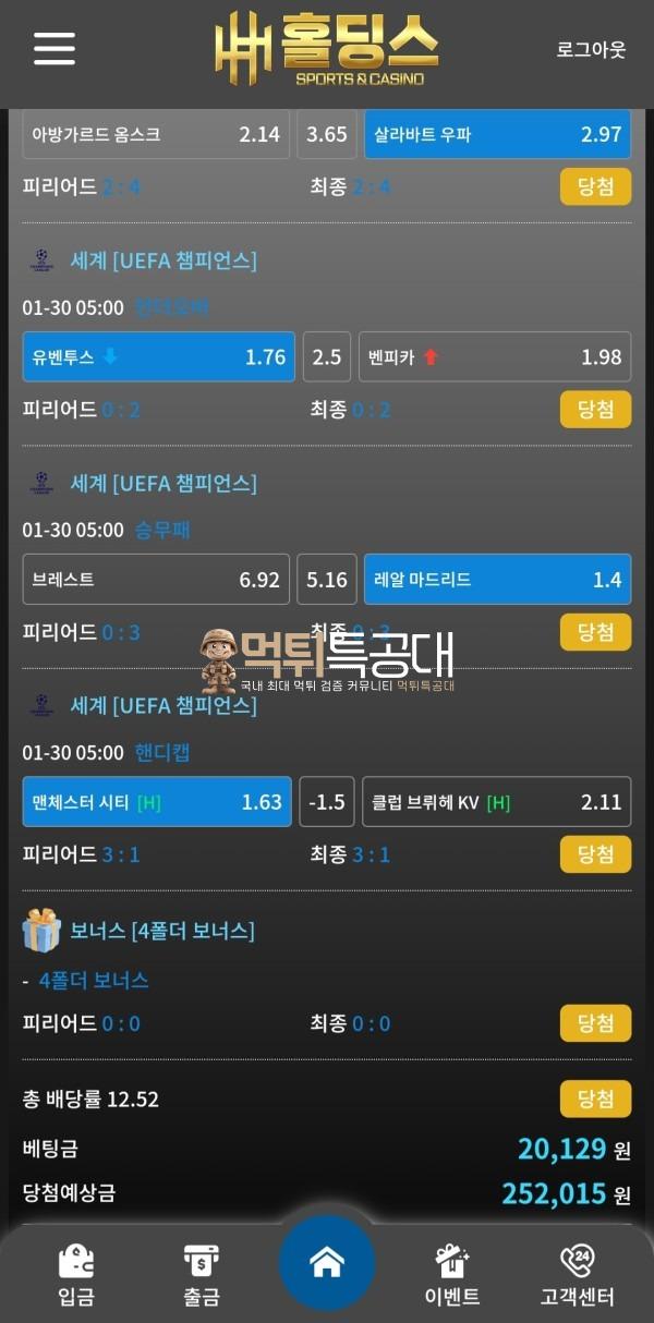 홀딩스7.jpg