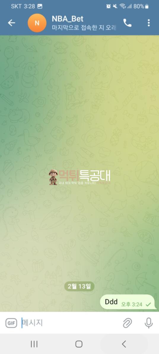 nba먹튀.png