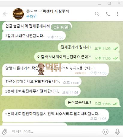 콘도르1.png