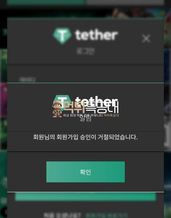 테더2.jpg