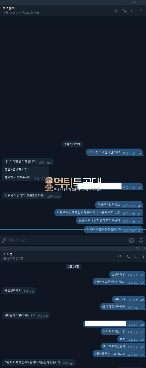 1티어벳.png