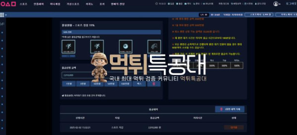 오징어게임.png