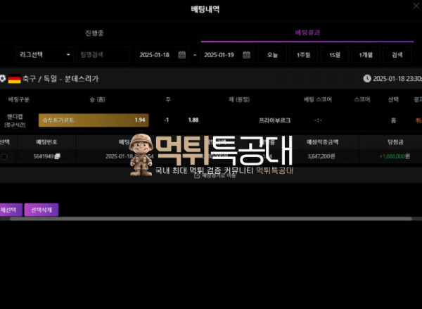 뱃오브코리아.png