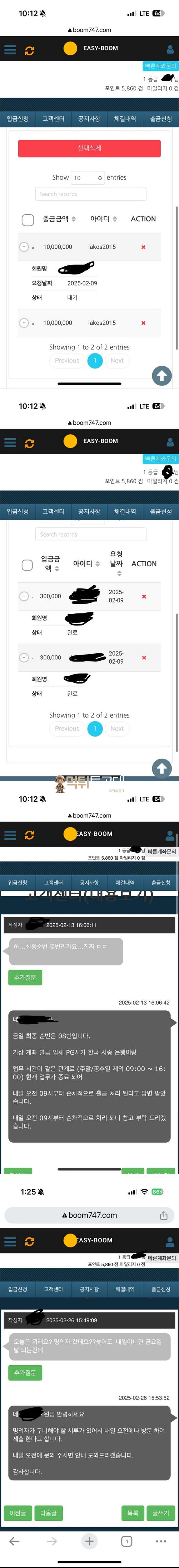 이지붐.png