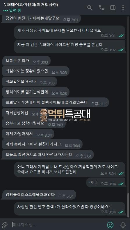 슈퍼5.jpg