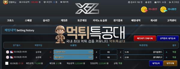 엑스투.png