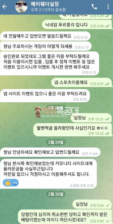 웰벳2.png