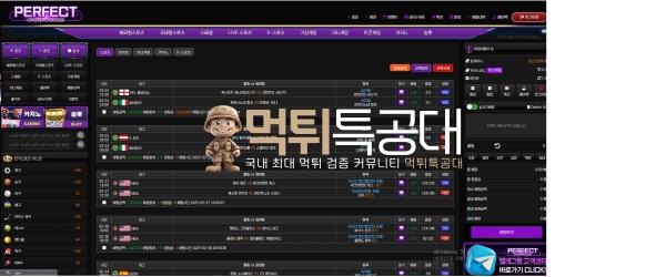 퍼펙트.png